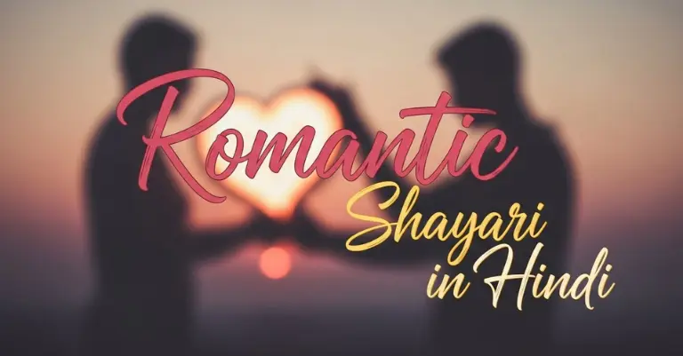 Romantic Shayari in Hindi